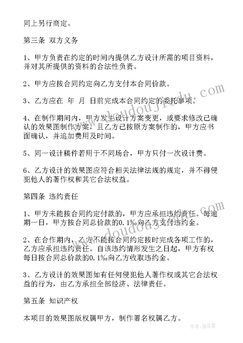 最新做五星红旗的手工总结(汇总10篇)