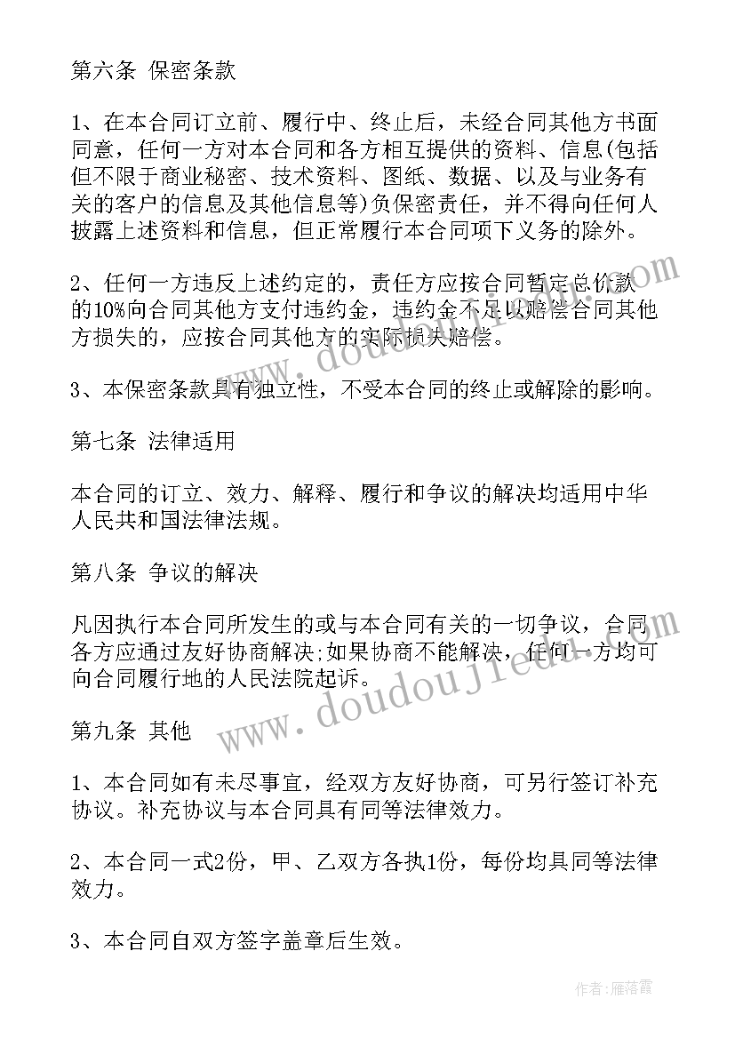 最新做五星红旗的手工总结(汇总10篇)