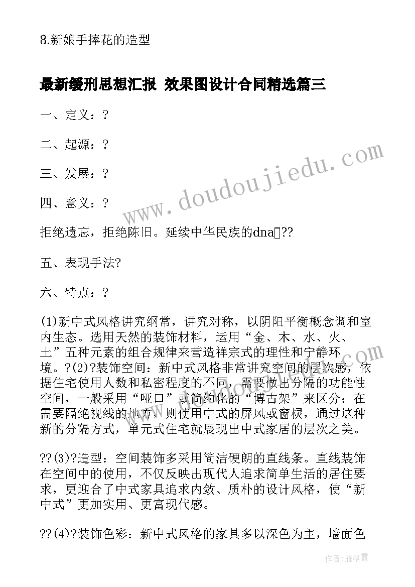 最新做五星红旗的手工总结(汇总10篇)