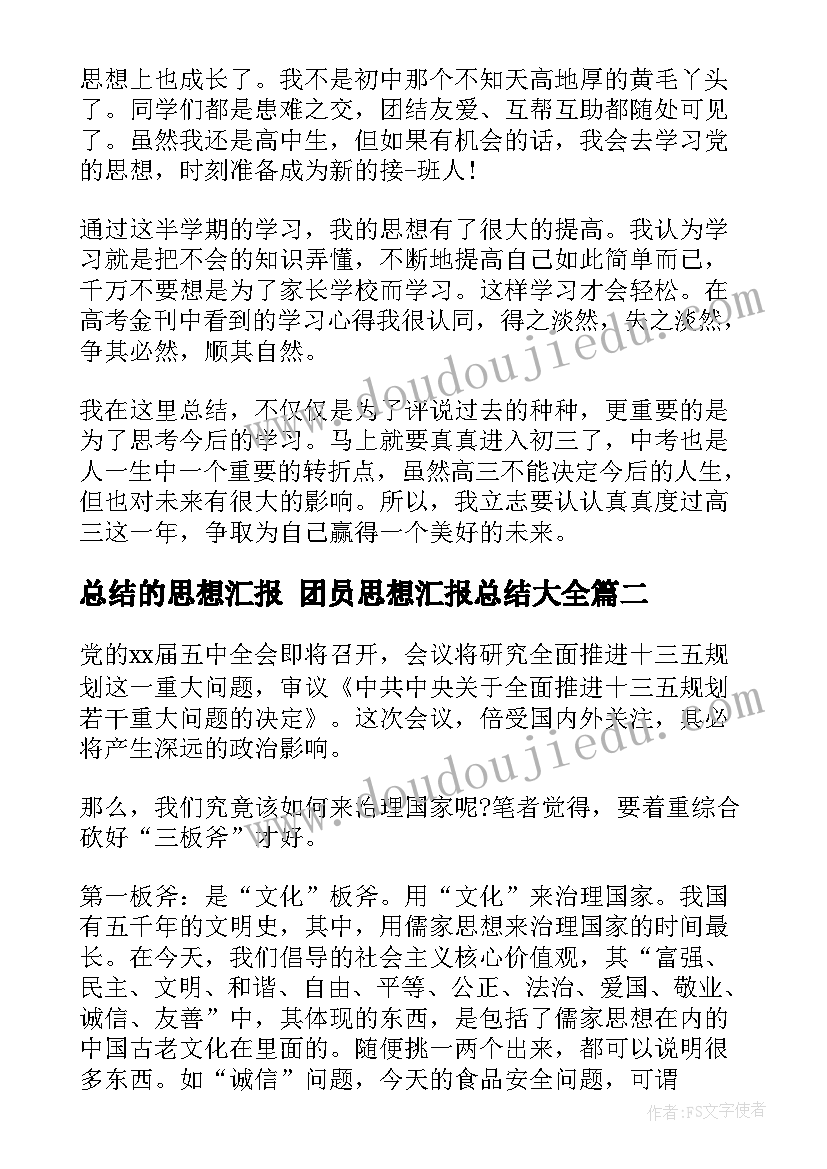 最新三年级数学时间的计算教学反思(实用5篇)