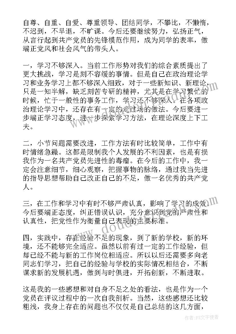 最新三年级数学时间的计算教学反思(实用5篇)