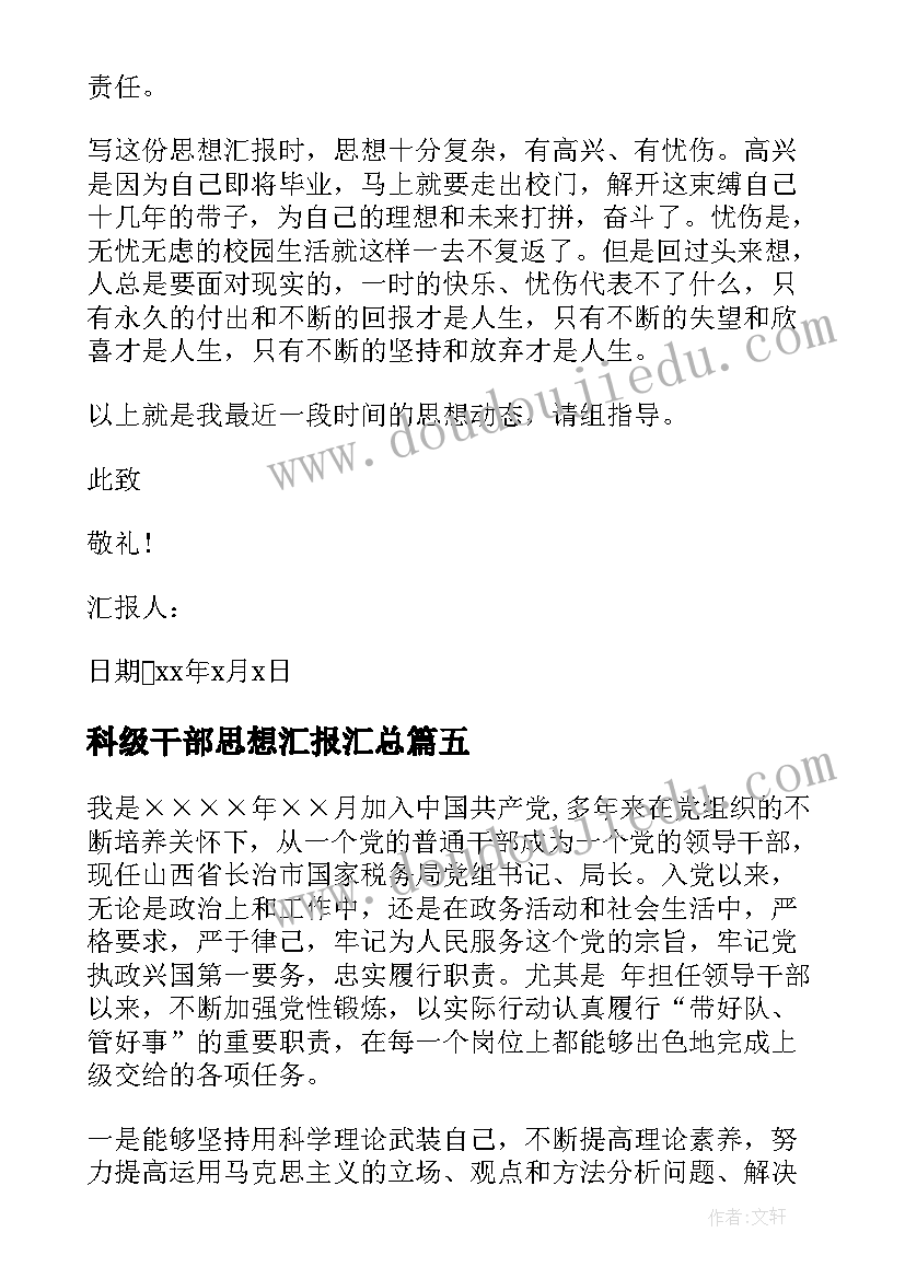 水乡一课教学反思 水乡歌教学反思(大全7篇)