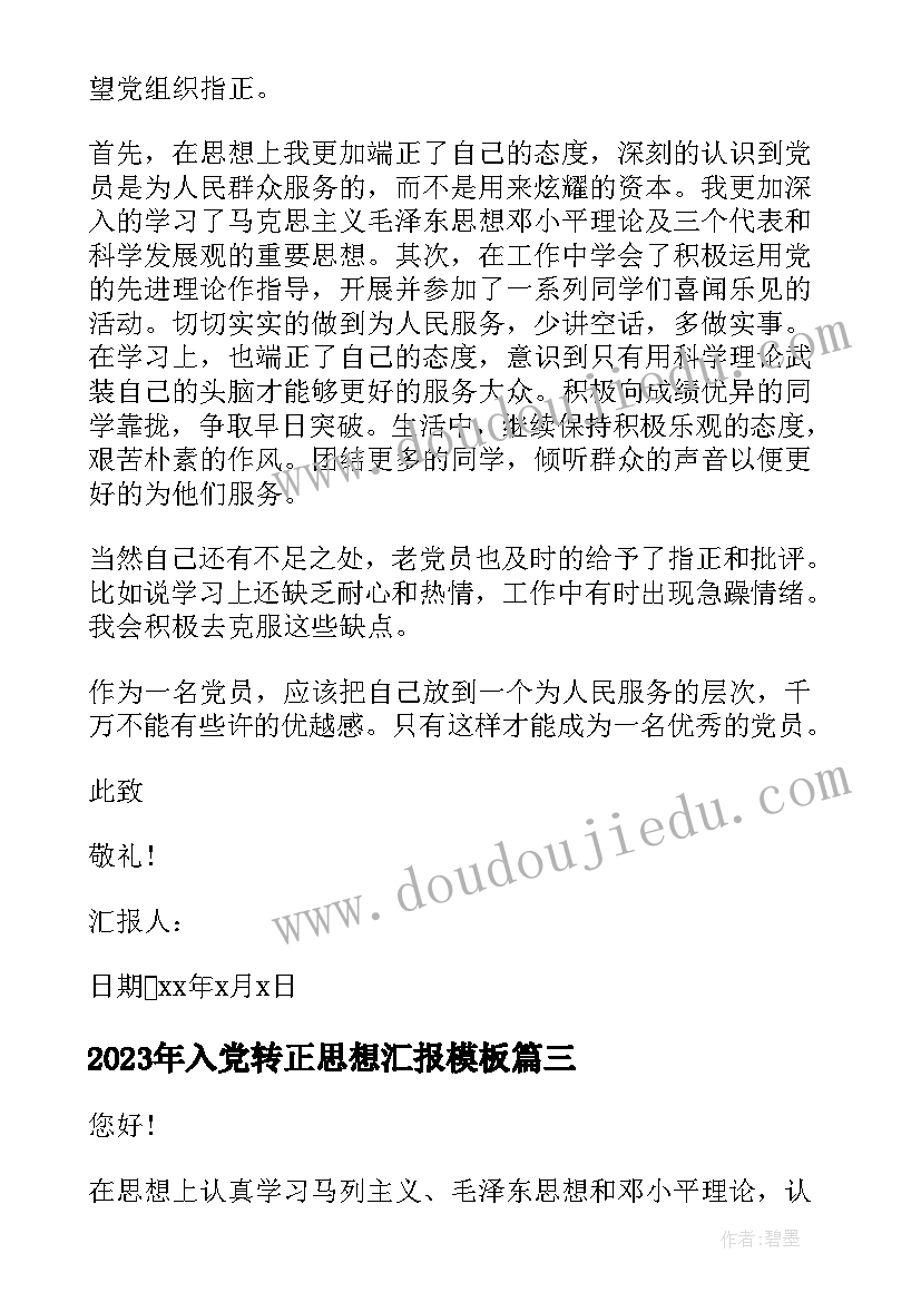 最新党性分析报告要求 党性分析报告党员(实用8篇)