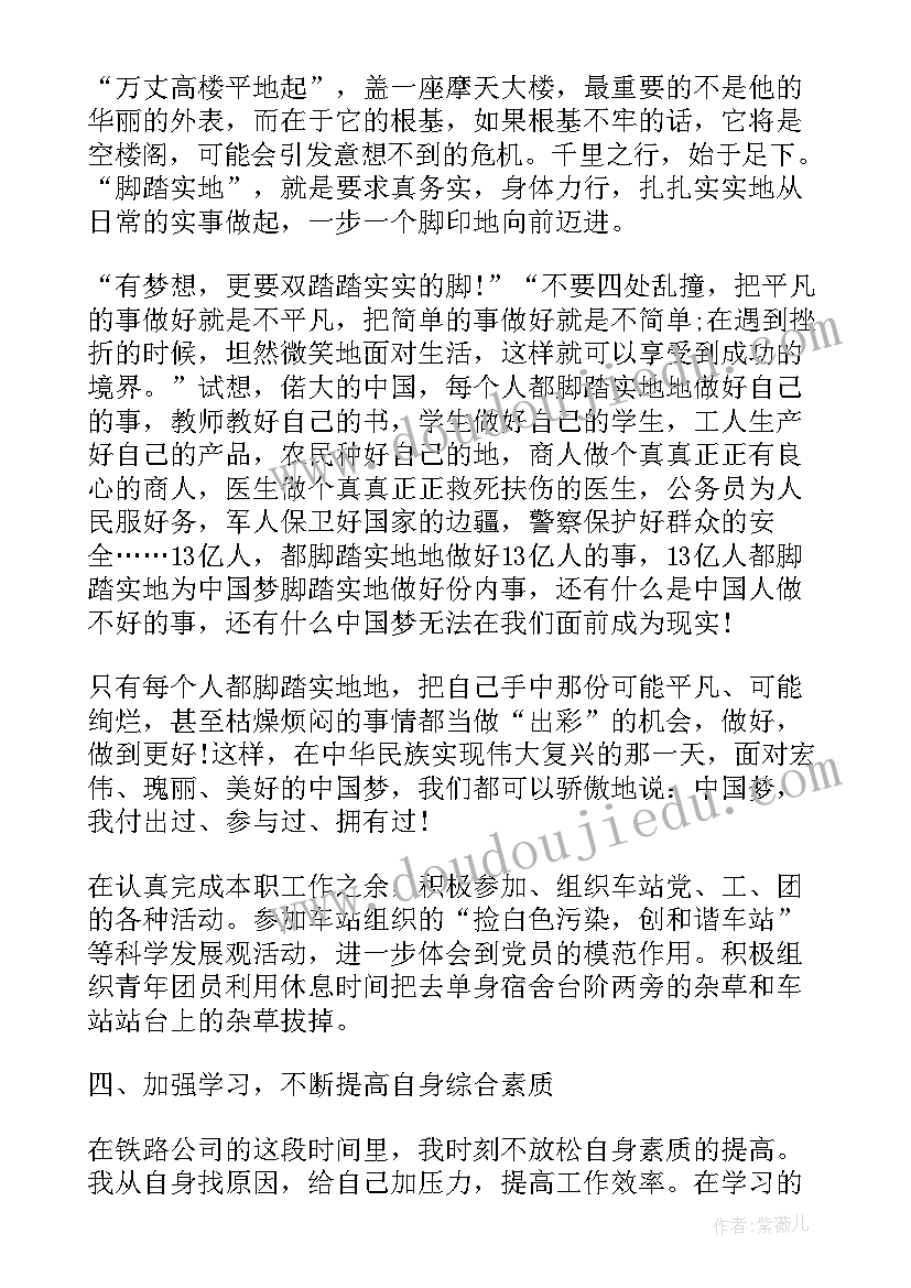 最新操行分思想汇报(优质6篇)