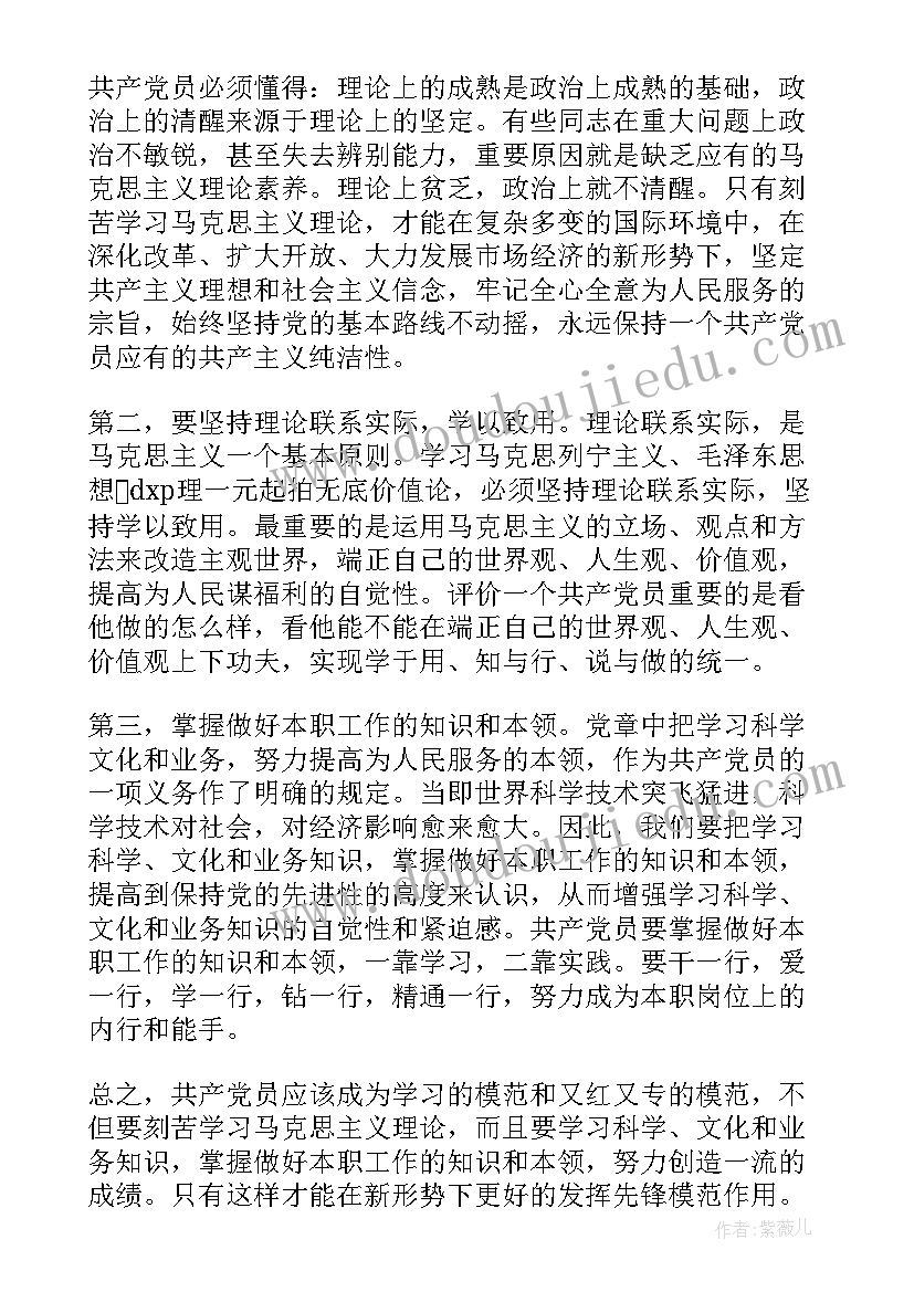 最新操行分思想汇报(优质6篇)