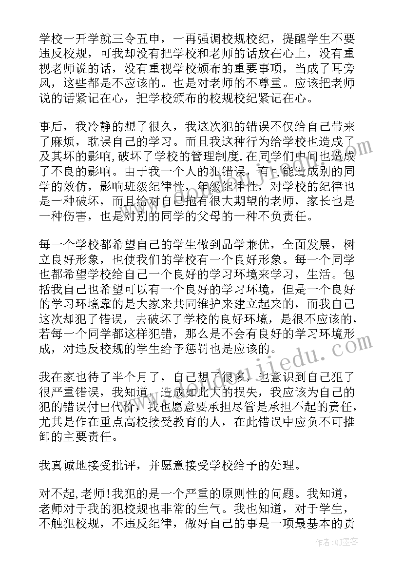 公务员处分后思想汇报多久写(汇总6篇)