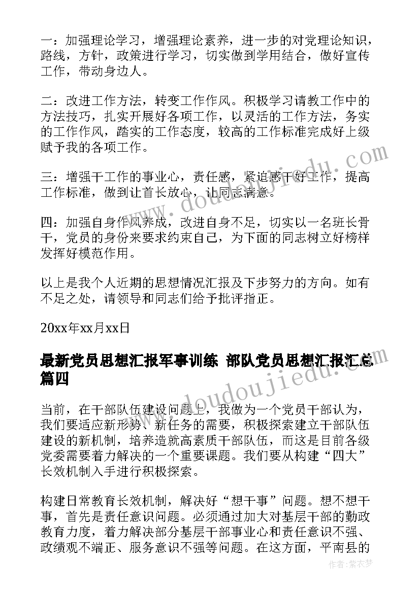 幼儿园海螺的教案(大全7篇)