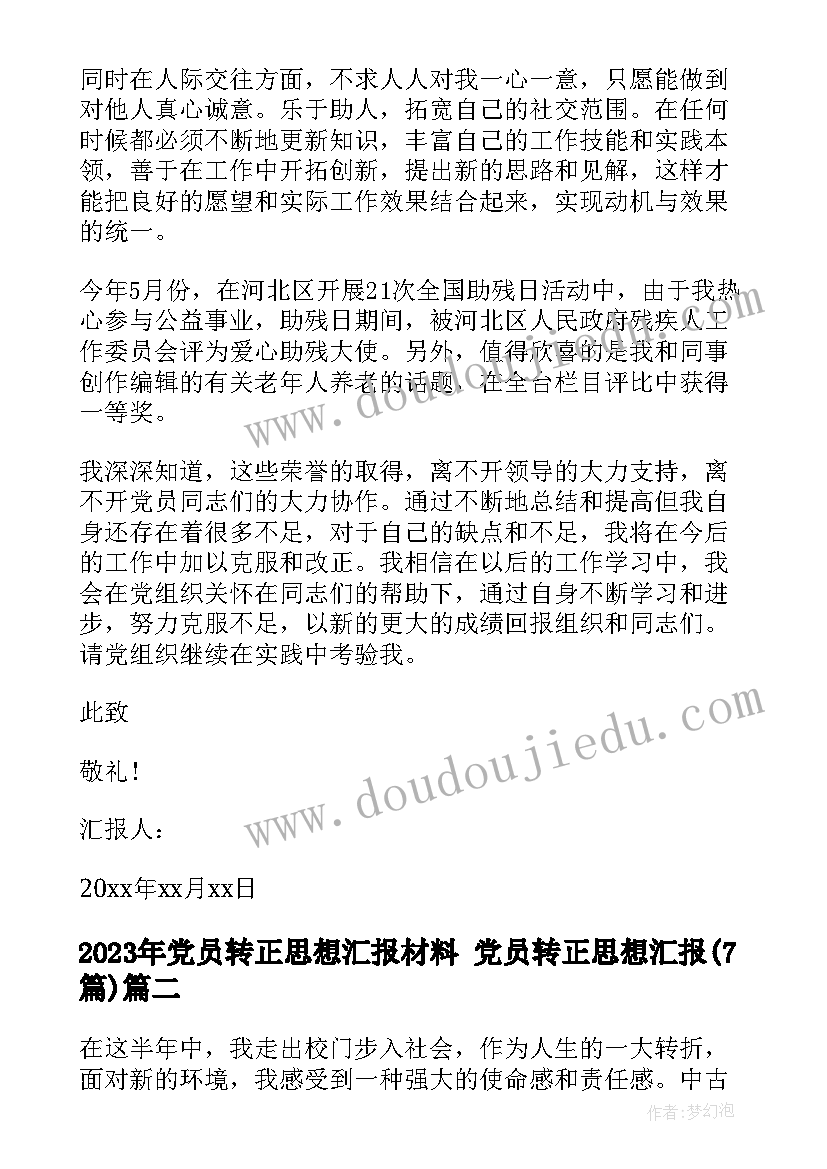 污水处理厂移交报告(精选7篇)