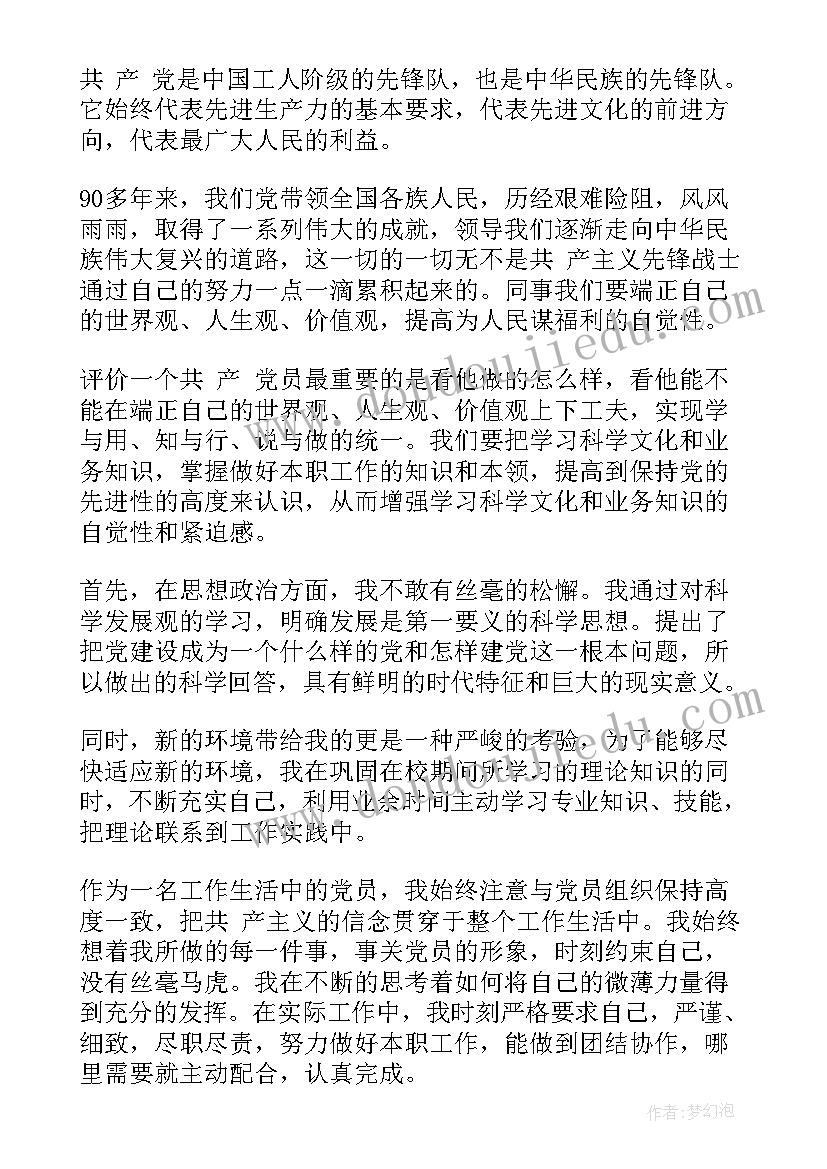 污水处理厂移交报告(精选7篇)