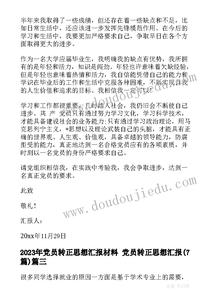 污水处理厂移交报告(精选7篇)