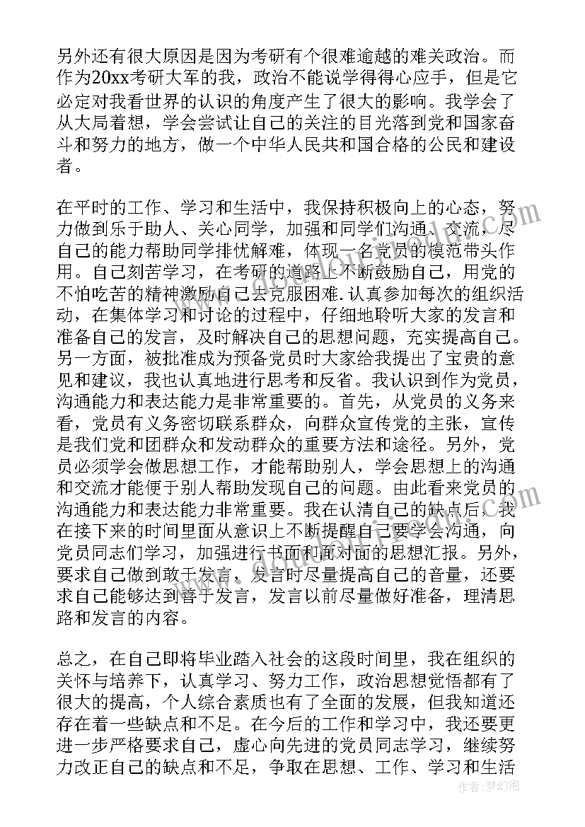 污水处理厂移交报告(精选7篇)