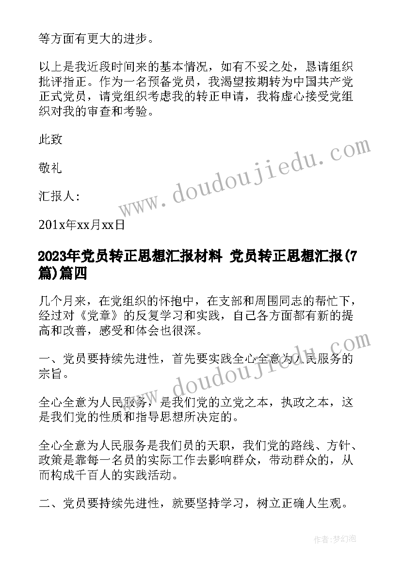 污水处理厂移交报告(精选7篇)