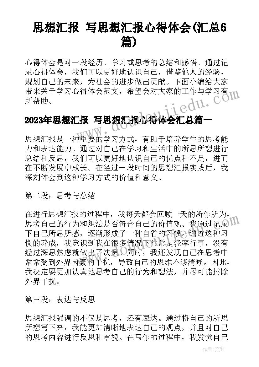 最新幼儿园保育教育工作方案 幼儿园教育教学工作计划(实用7篇)