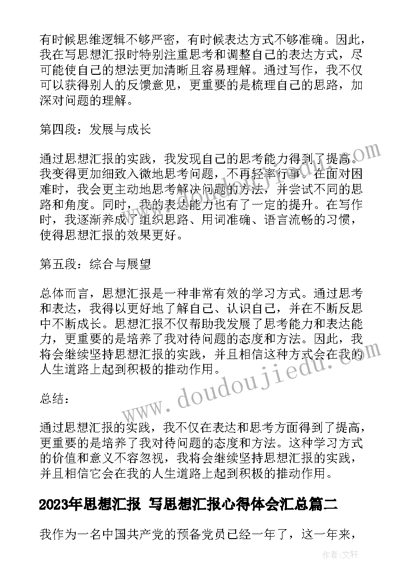 最新幼儿园保育教育工作方案 幼儿园教育教学工作计划(实用7篇)