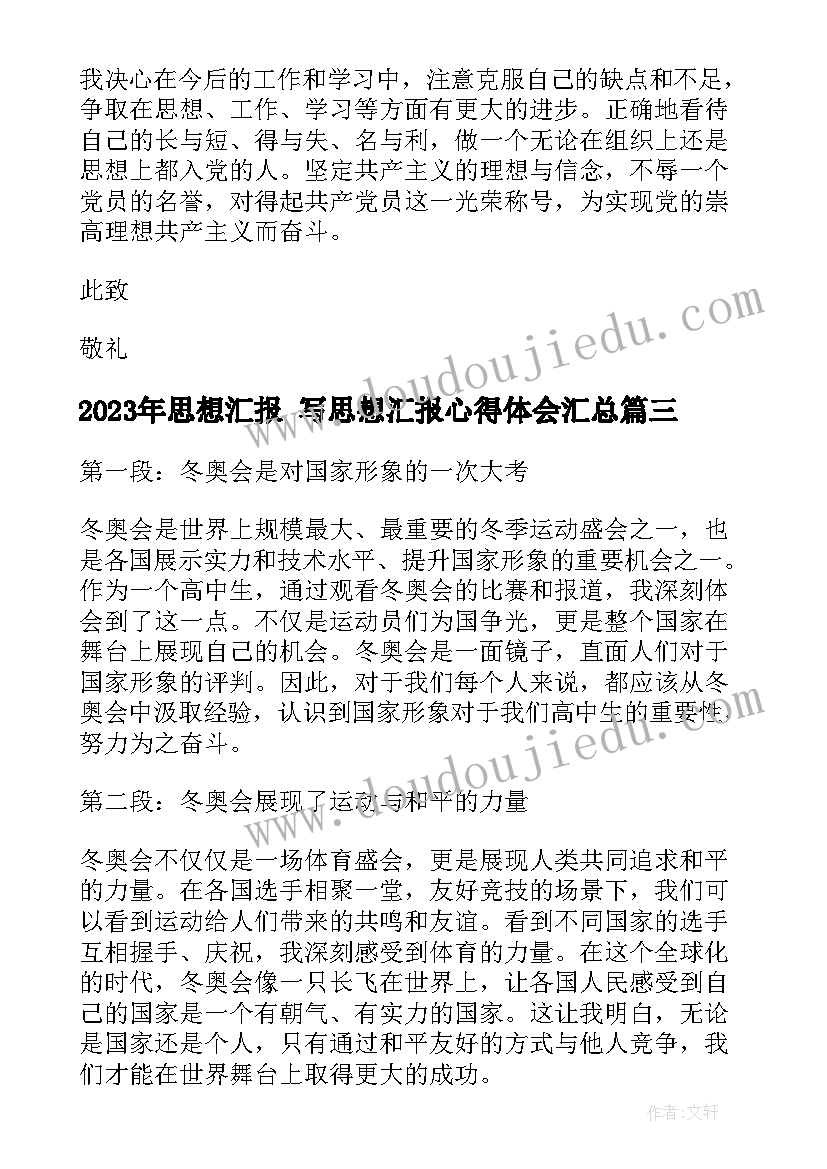 最新幼儿园保育教育工作方案 幼儿园教育教学工作计划(实用7篇)