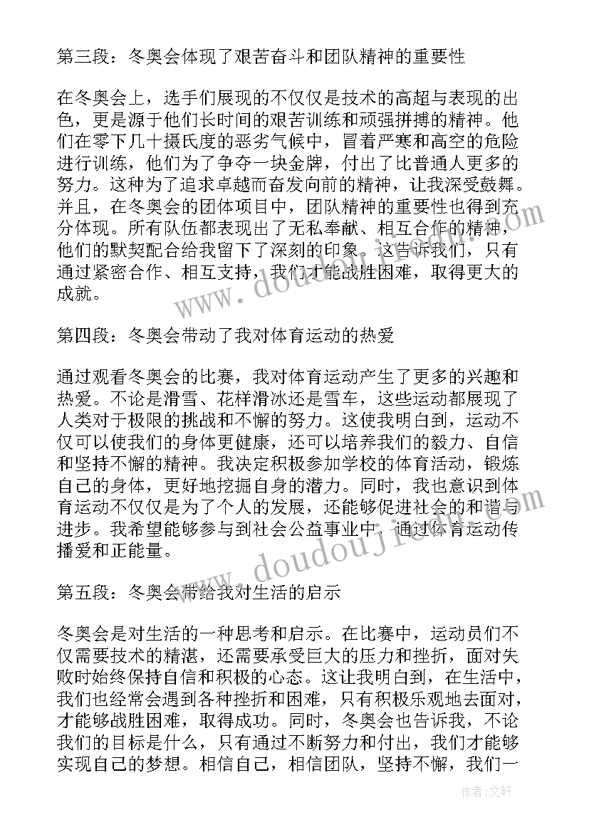 最新幼儿园保育教育工作方案 幼儿园教育教学工作计划(实用7篇)