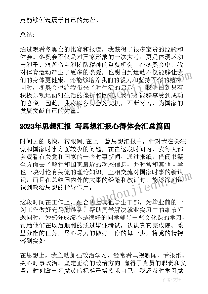 最新幼儿园保育教育工作方案 幼儿园教育教学工作计划(实用7篇)