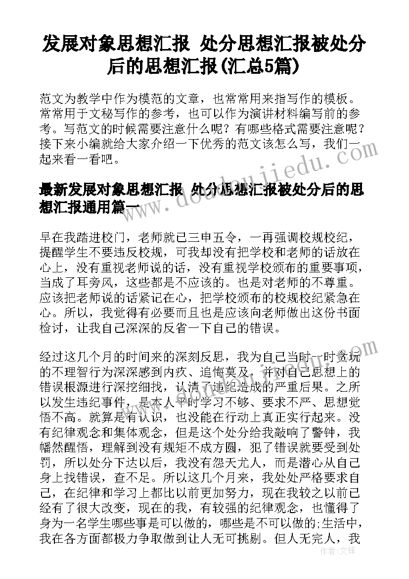 课后教学总结与反思 课后教学总结(优质5篇)