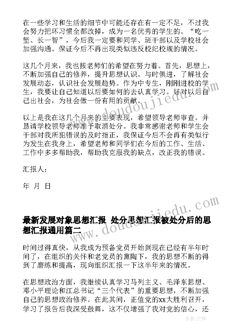 课后教学总结与反思 课后教学总结(优质5篇)