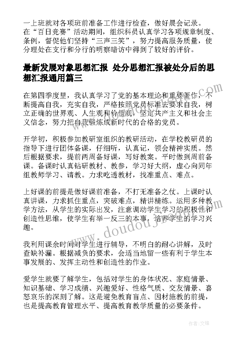 课后教学总结与反思 课后教学总结(优质5篇)