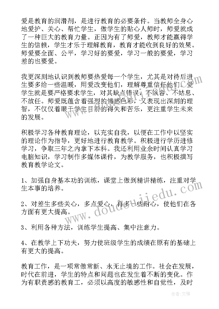 课后教学总结与反思 课后教学总结(优质5篇)