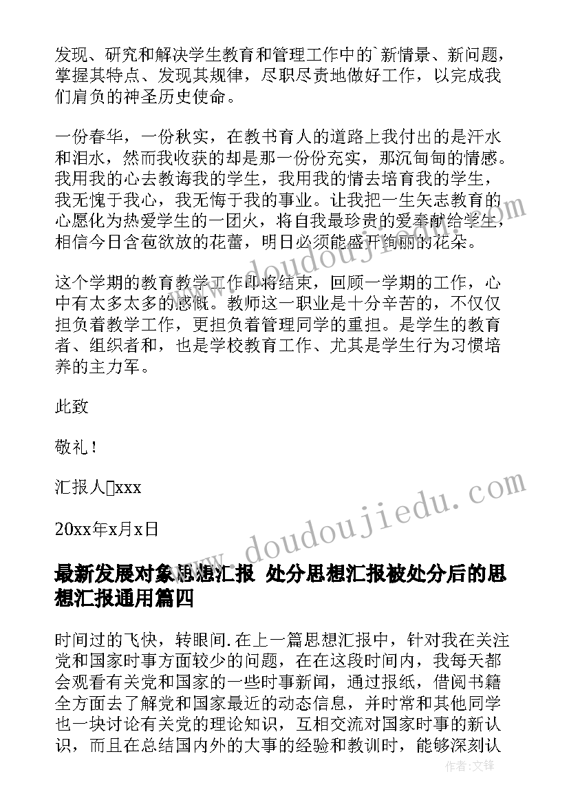 课后教学总结与反思 课后教学总结(优质5篇)