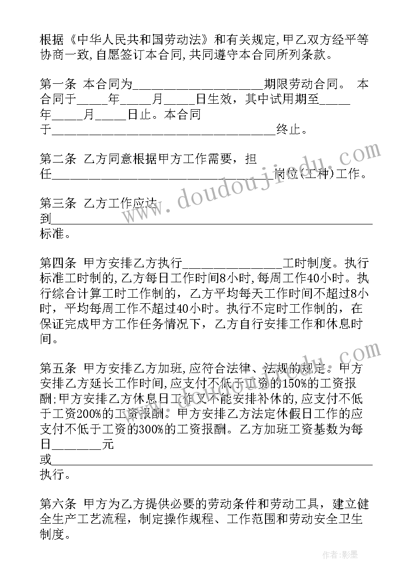 最新家政公司签订合同(汇总9篇)