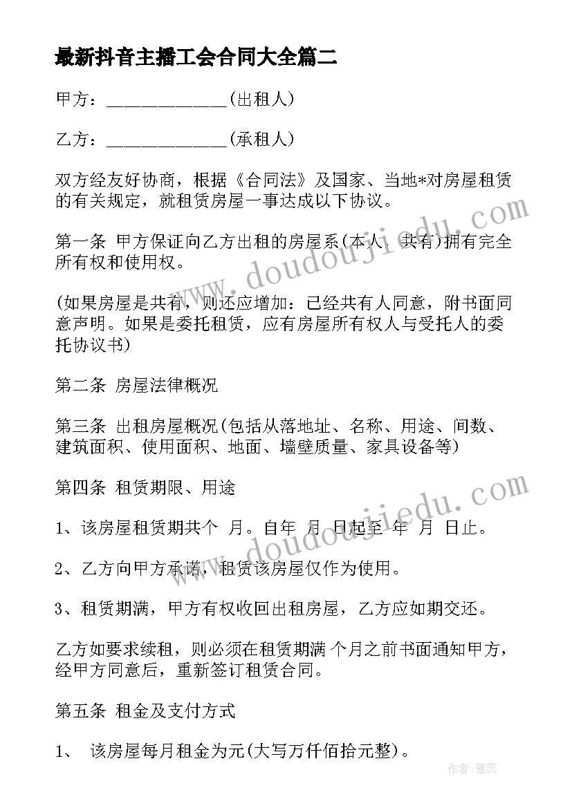 最新主持人比赛主持稿(模板5篇)