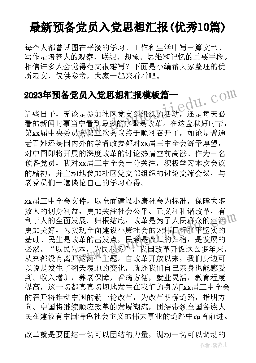 医院副院长任职期间工作总结 企业总会计师任职期满述职报告(精选5篇)