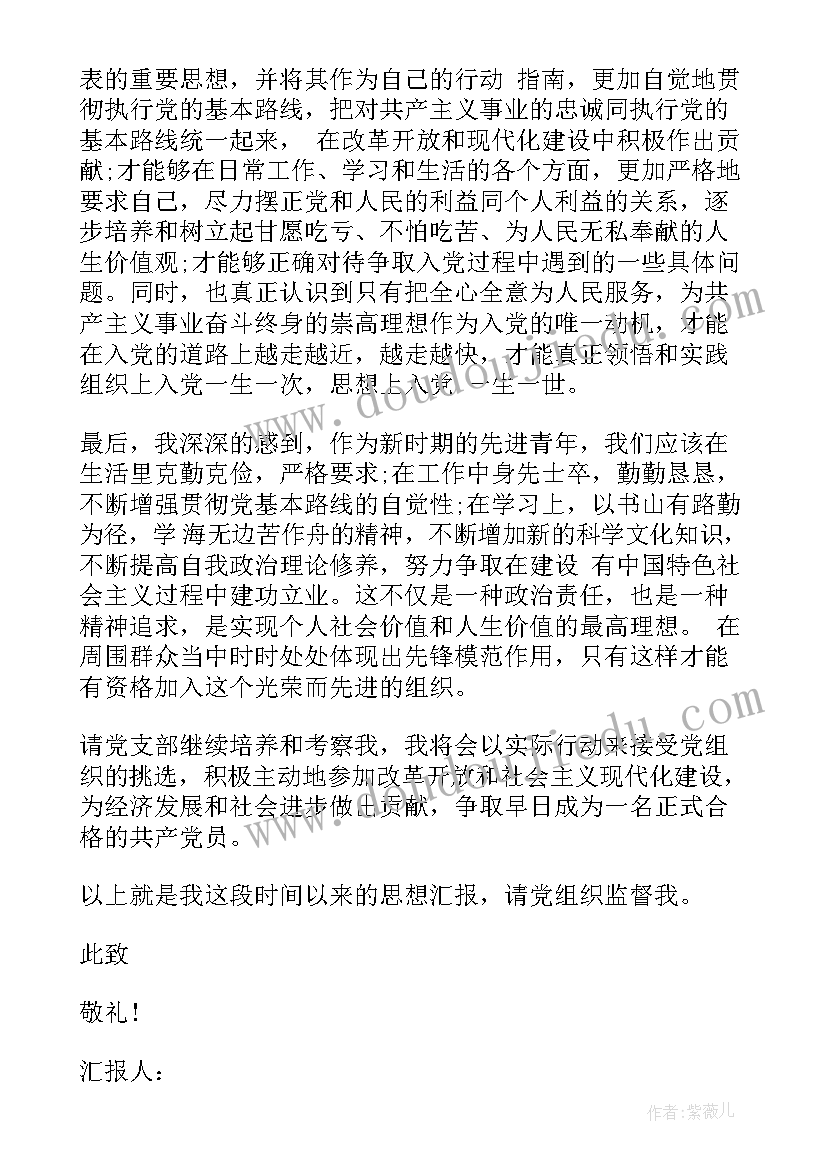 医院副院长任职期间工作总结 企业总会计师任职期满述职报告(精选5篇)