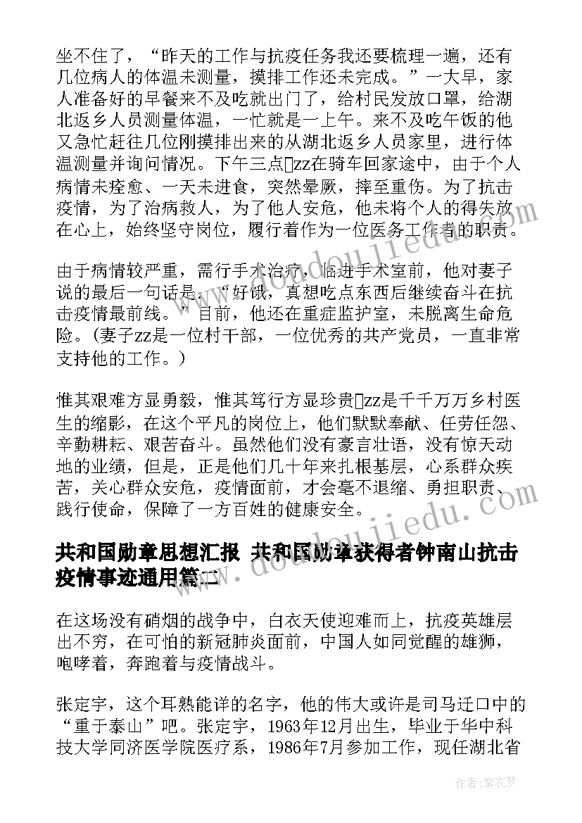 2023年自强不息的心得体会(优质5篇)