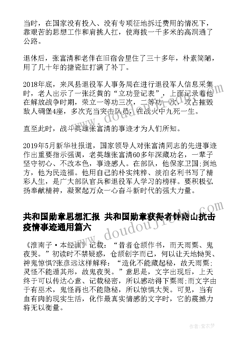 2023年自强不息的心得体会(优质5篇)