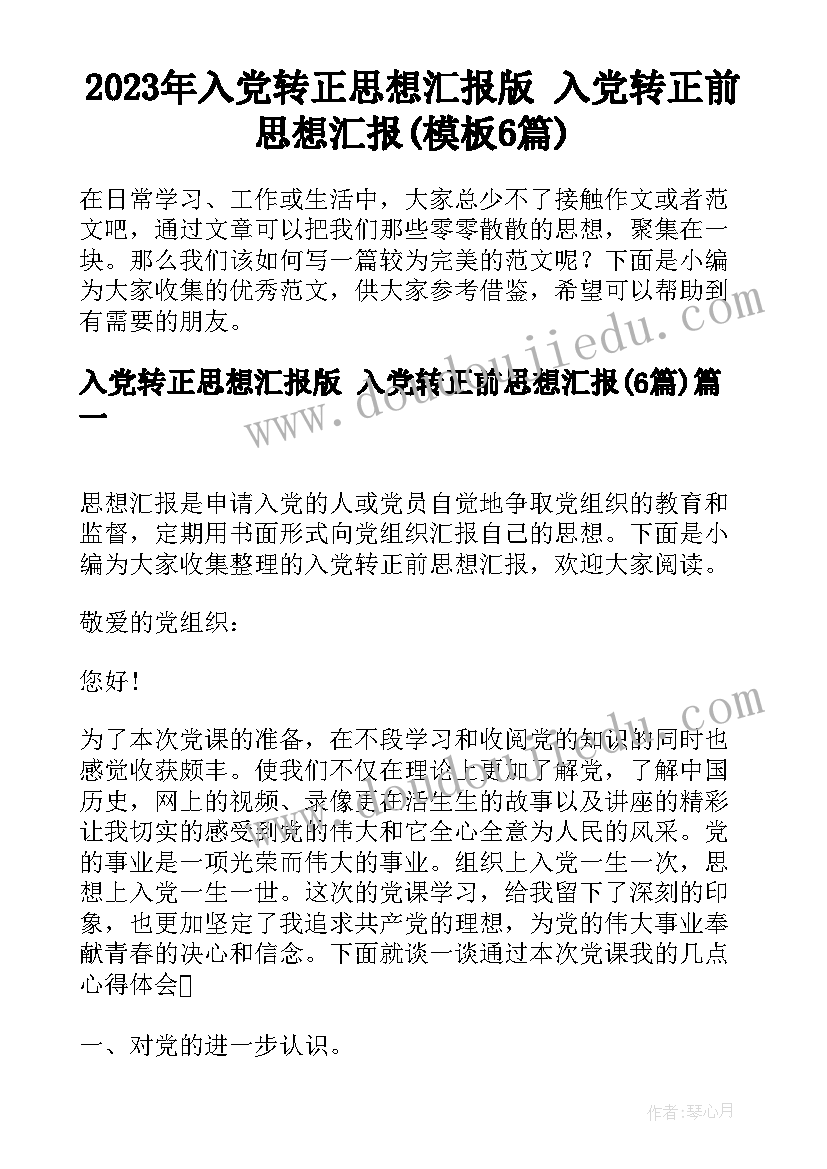 小学语文天地人教学反思(实用7篇)