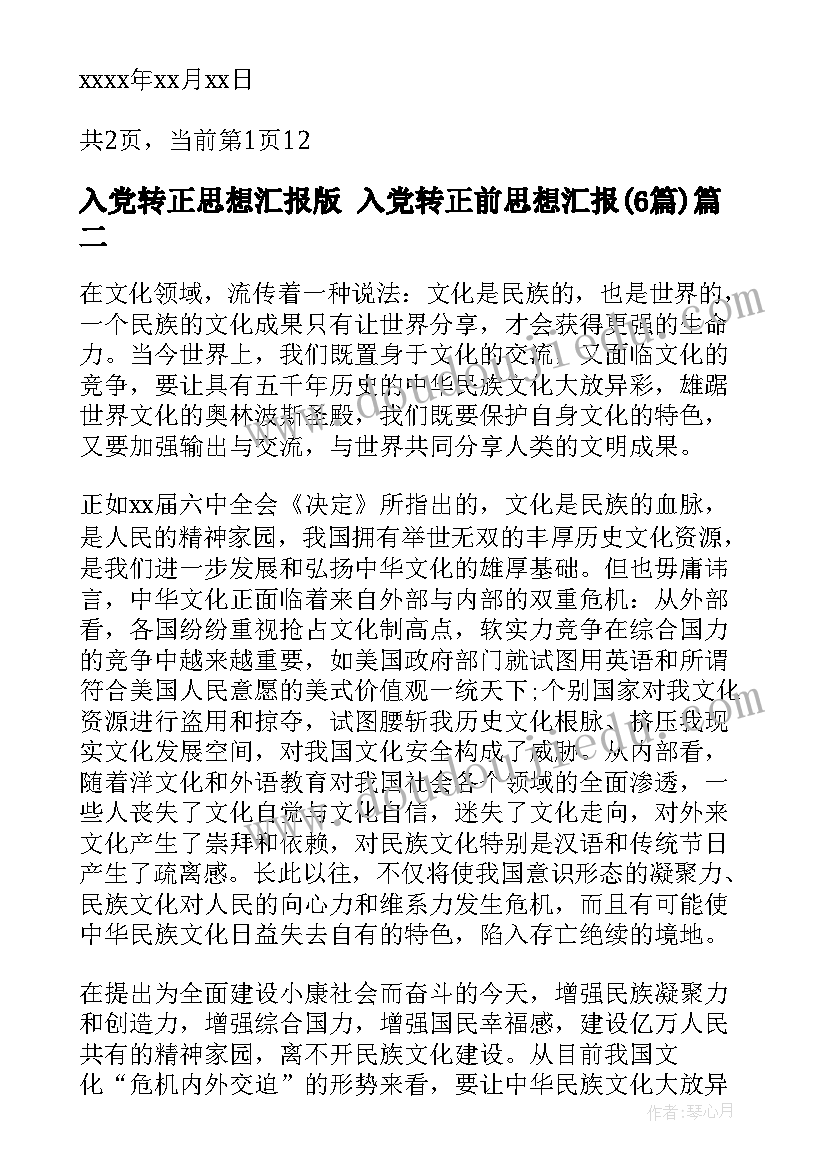 小学语文天地人教学反思(实用7篇)