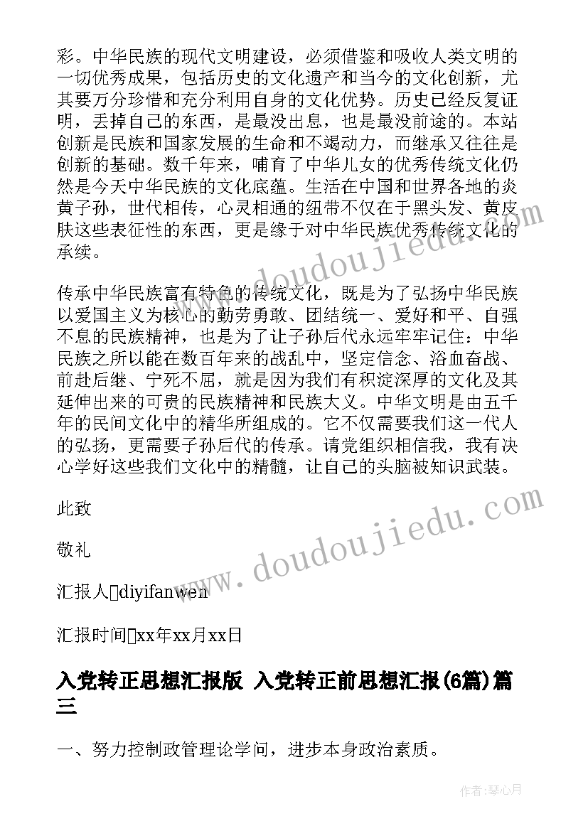 小学语文天地人教学反思(实用7篇)