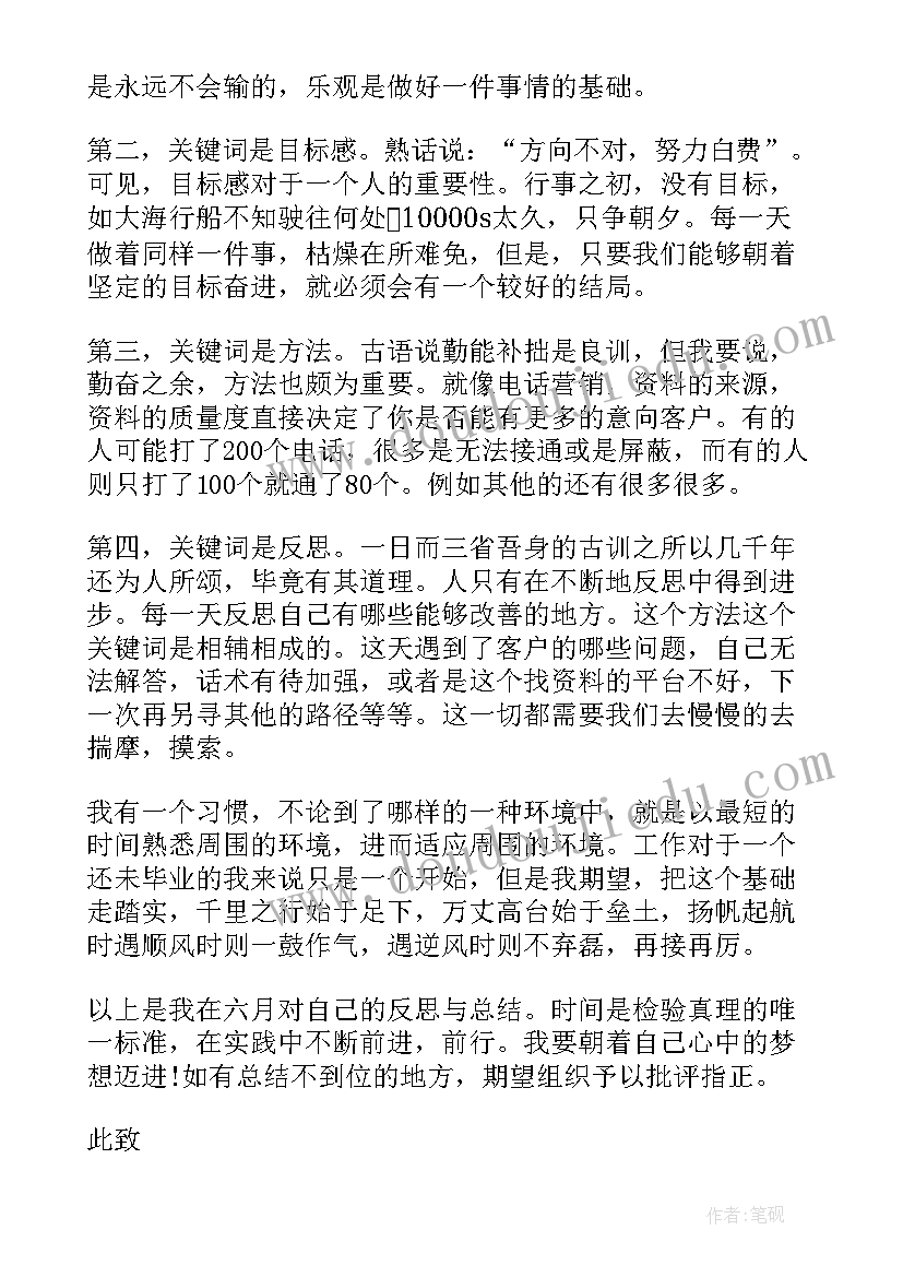 思想汇报音乐老师(汇总7篇)