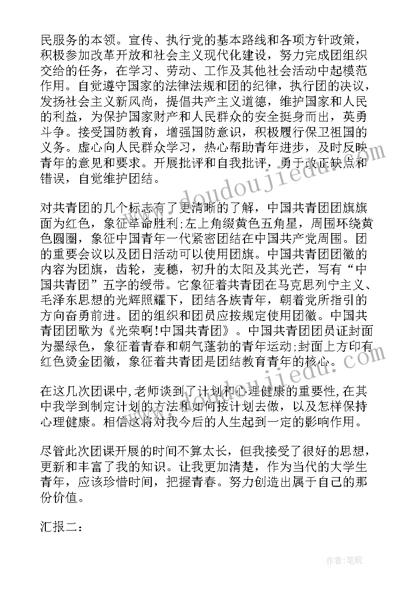 思想汇报音乐老师(汇总7篇)