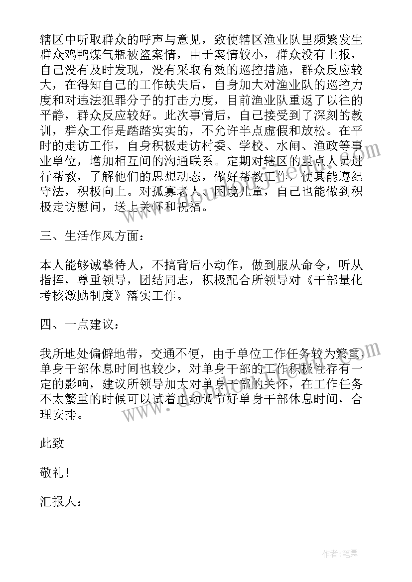 最新农村党员半年个人总结 党员半年思想汇报(优质8篇)