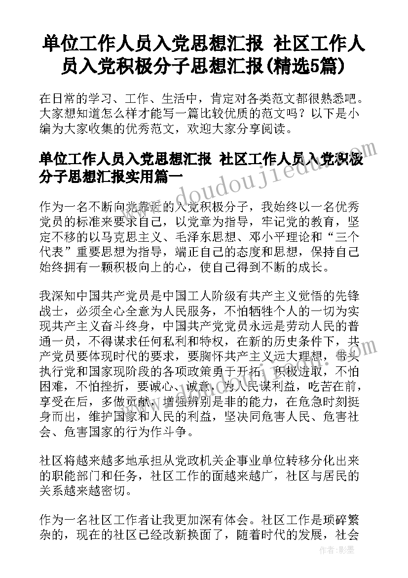 最新康复科护理计划护理措施单 康复科护士护理工作计划(精选5篇)