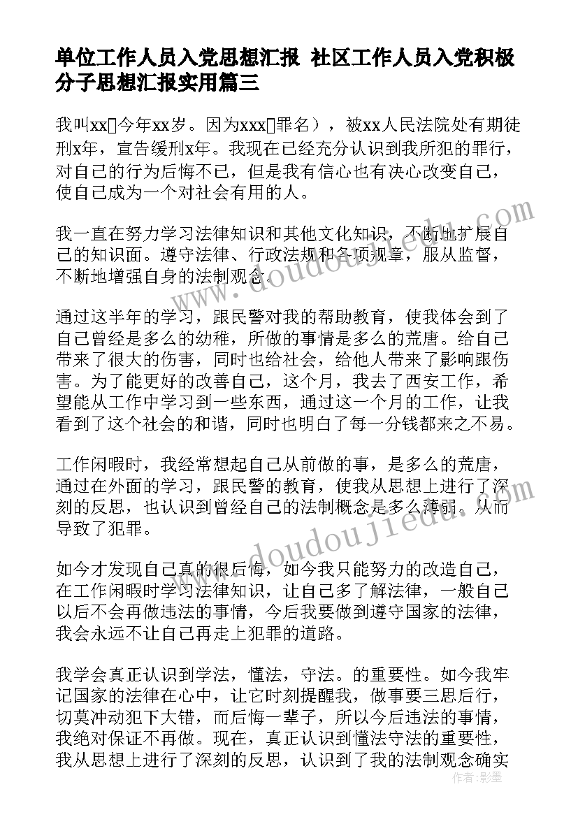 最新康复科护理计划护理措施单 康复科护士护理工作计划(精选5篇)