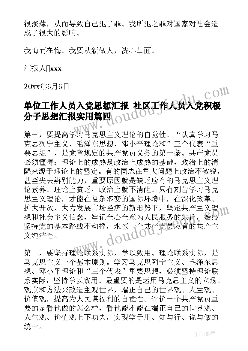 最新康复科护理计划护理措施单 康复科护士护理工作计划(精选5篇)