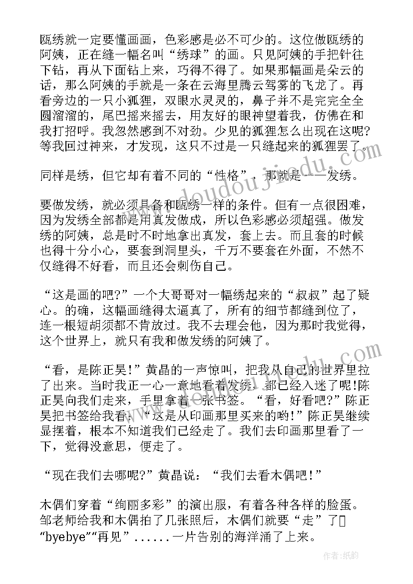 2023年非物质文化遗产思想汇报 非物质文化遗产高三(大全5篇)