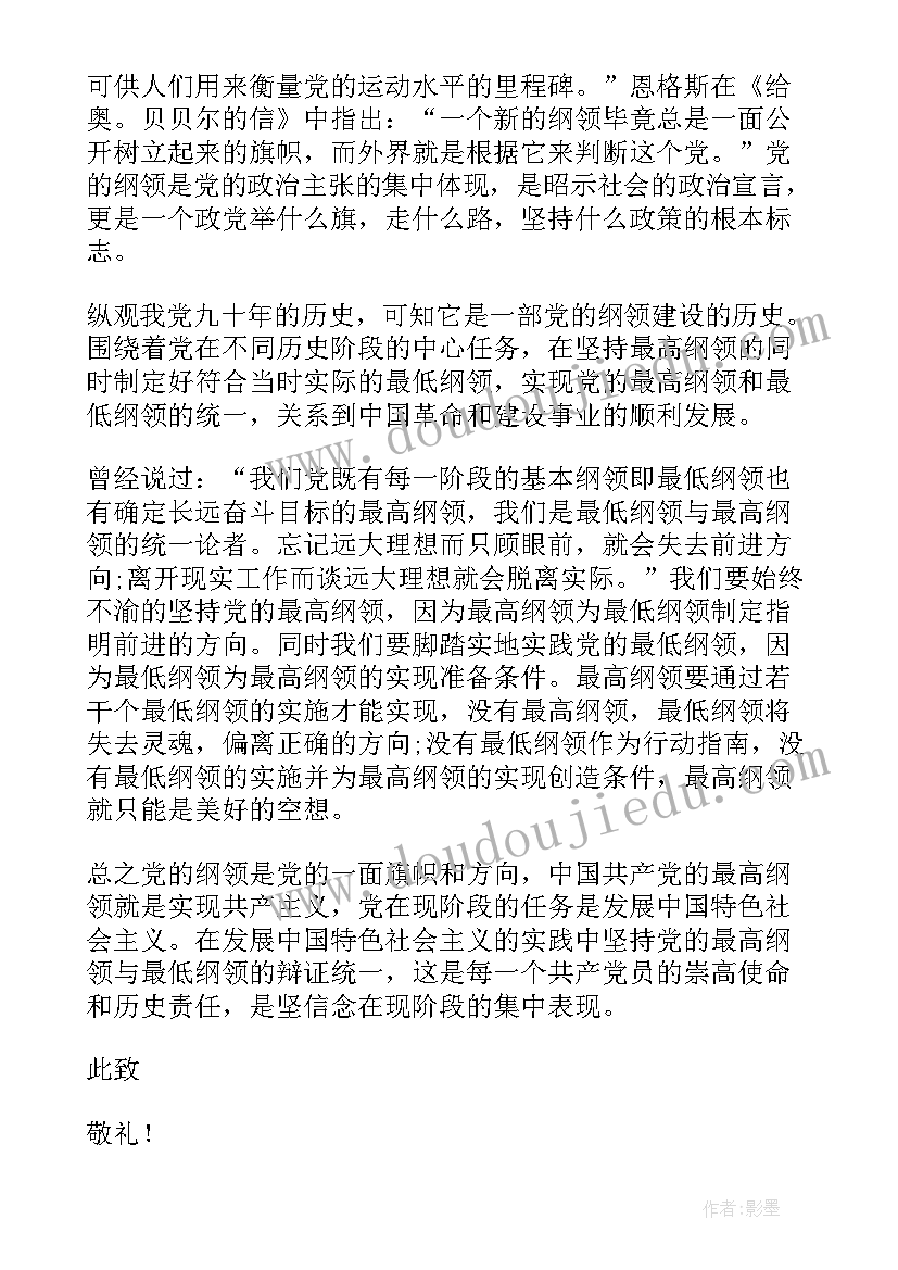 2023年部队四个不正常思想汇报(实用5篇)