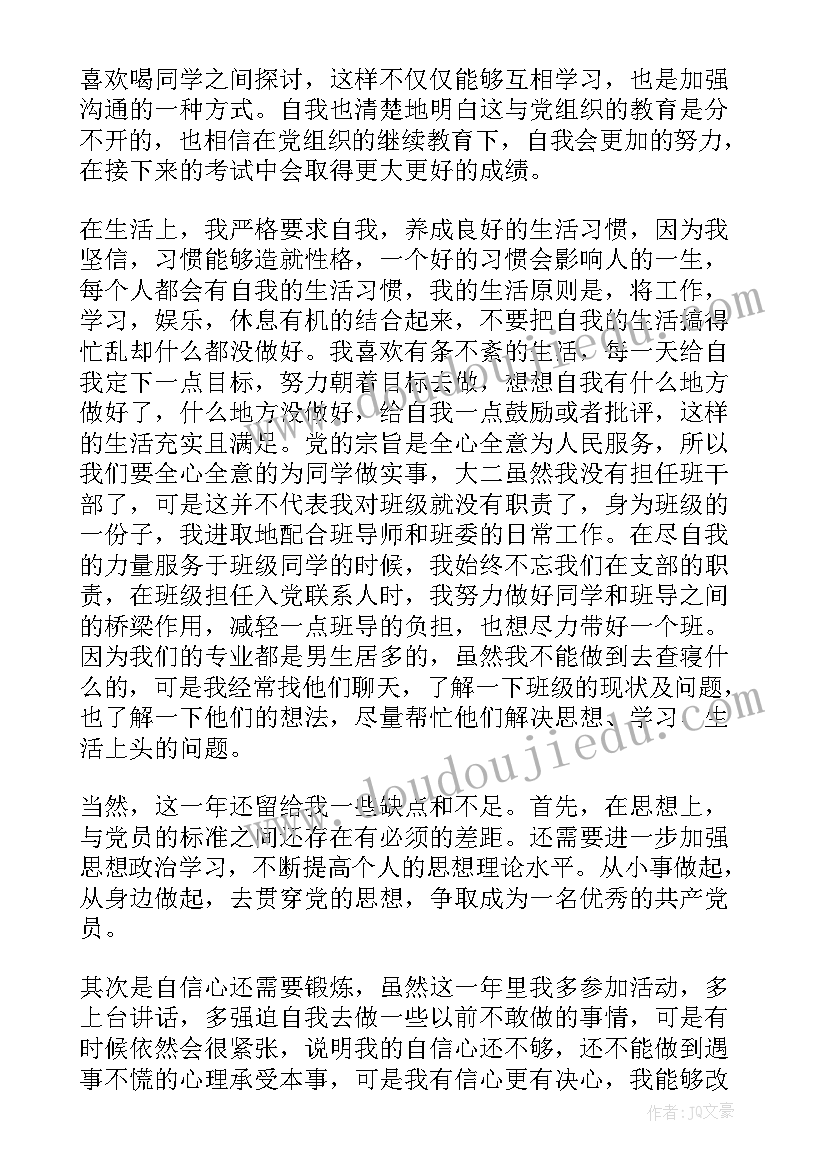 2023年部队士官预备党员思想汇报 部队军官预备党员转正思想汇报(大全7篇)