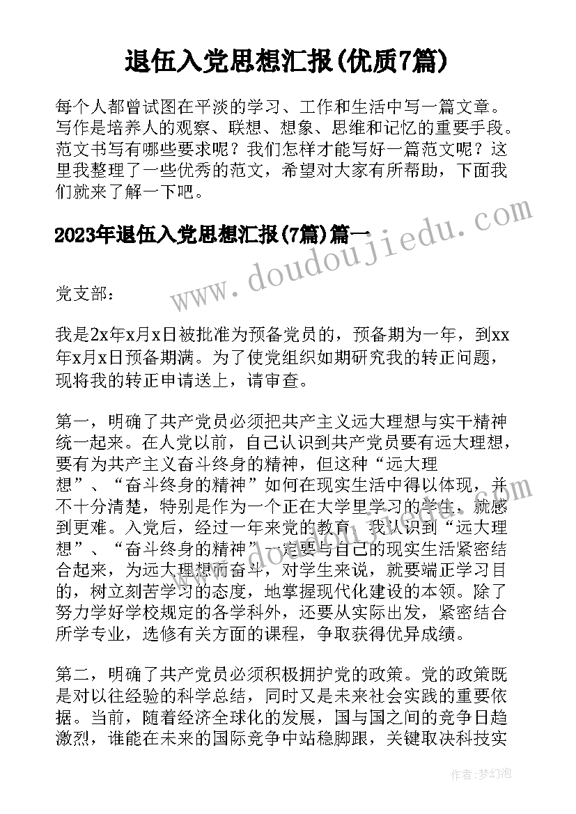 最新阳光运动身体好教学反思(实用7篇)