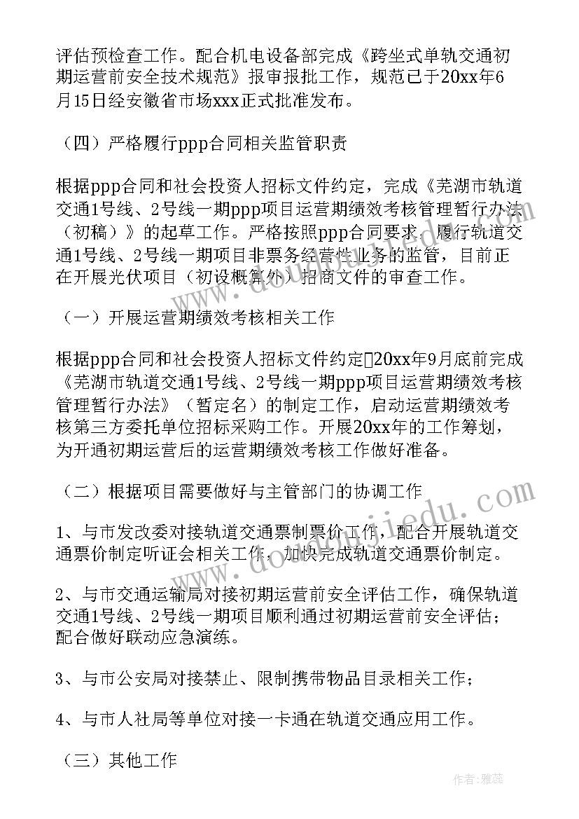 运营管理总结报告 运营管理工作总结(实用5篇)