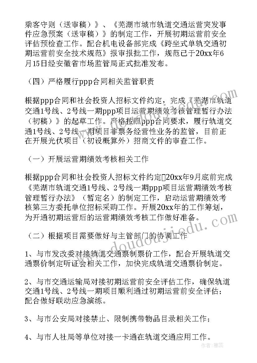 运营管理总结报告 运营管理工作总结(实用5篇)