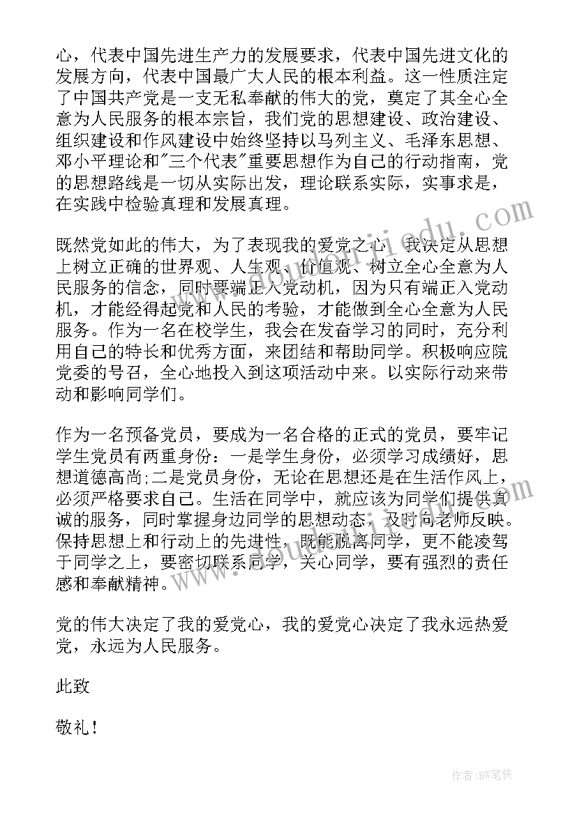 护士个人简历简单(精选5篇)