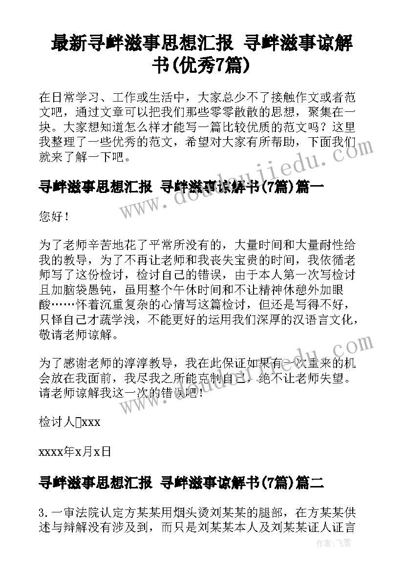 幼儿园大班小猫钓鱼教案及反思 幼儿园大班音乐活动教案及反思(优秀5篇)