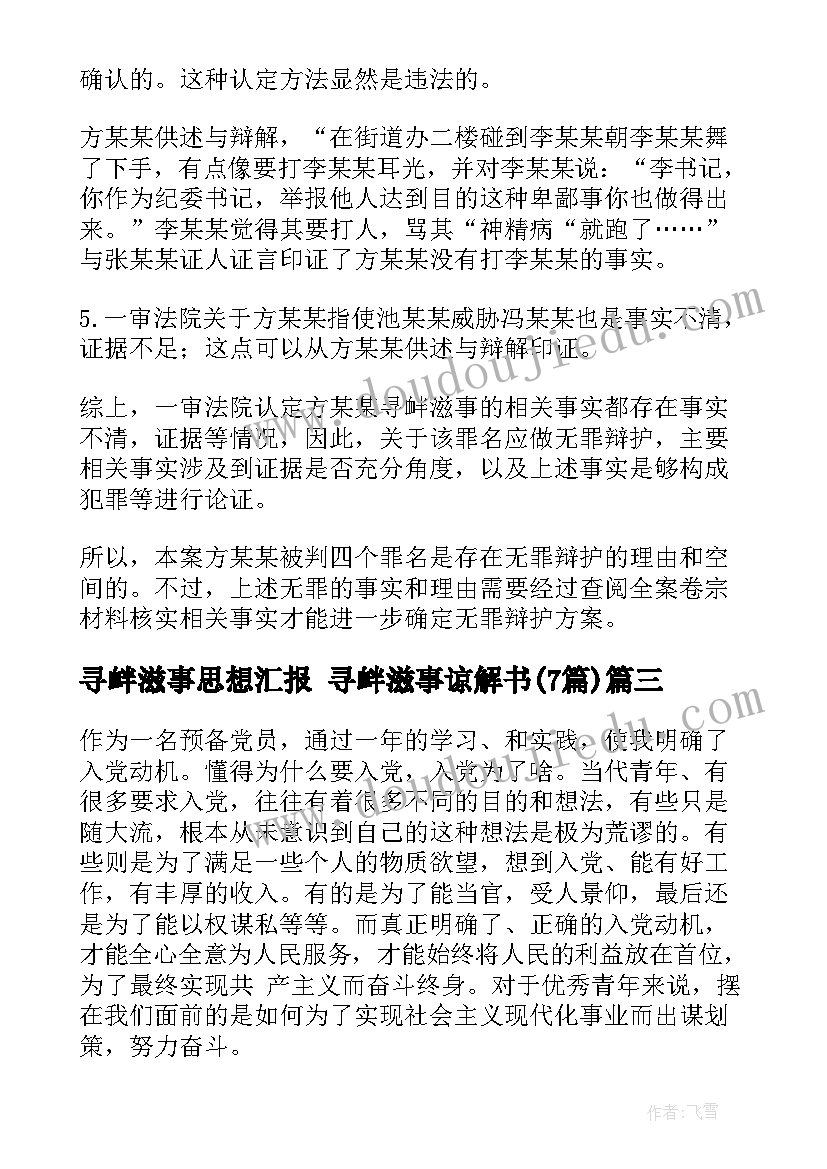 幼儿园大班小猫钓鱼教案及反思 幼儿园大班音乐活动教案及反思(优秀5篇)